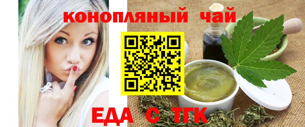 Cannafood конопля  Вход с VPN  Назрань 