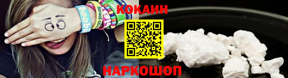 Назрань  COCAIN 97%  КОКАИН 99%  Кокаин  Вход с VPN 