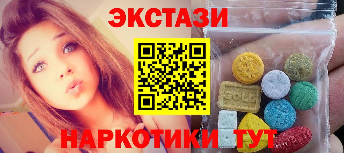 OMG как войти  Ecstasy TESLA  ЭКСТАЗИ  Ecstasy 99%  Вход с VPN  нарко площадка клад  Назрань 