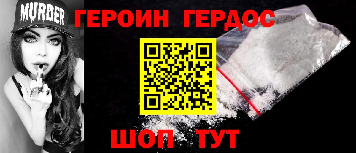 ГЕРОИН VHQ Назрань