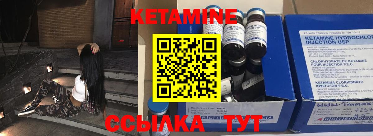 Кетамин ketamine Назрань