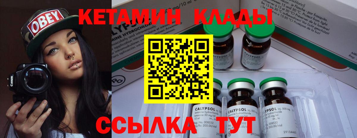 Назрань  КЕТАМИН ketamine  Вход с VPN  КЕТАМИН VHQ 