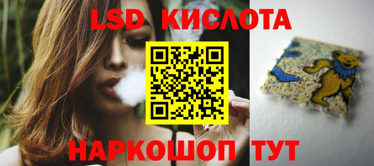 блэк спрут как войти  Вход с VPN  Назрань  LSD-25 экстази кислота  ЛСД экстази кислота 