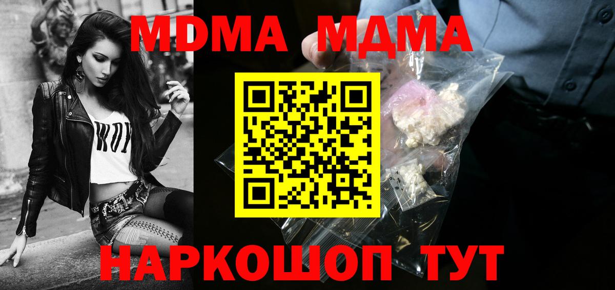 Назрань  МДМА Molly  MDMA  Вход с VPN  МДМА кристаллы 