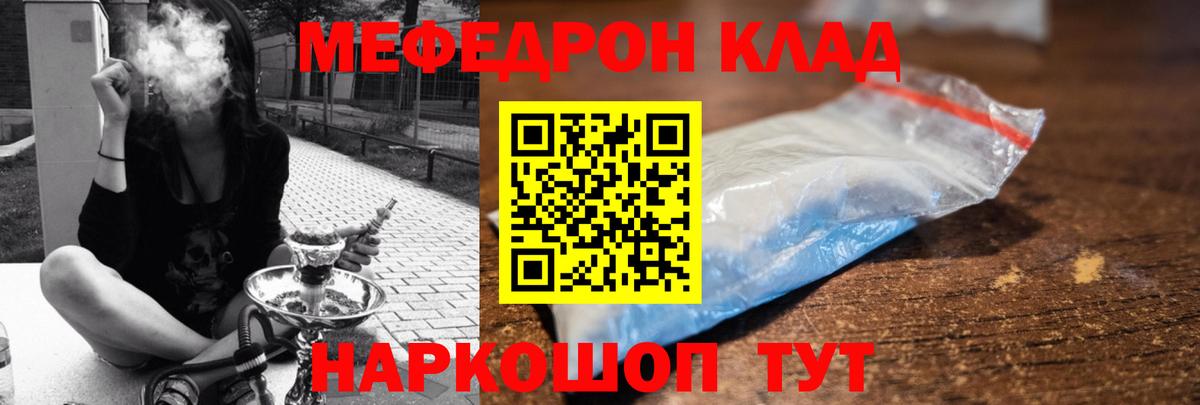 МЯУ-МЯУ 4 MMC  МЕФ мяу мяу  Назрань  Вход с VPN 