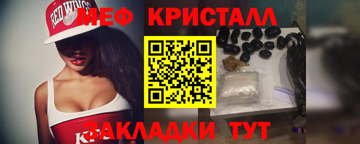 Мефедрон мука Назрань