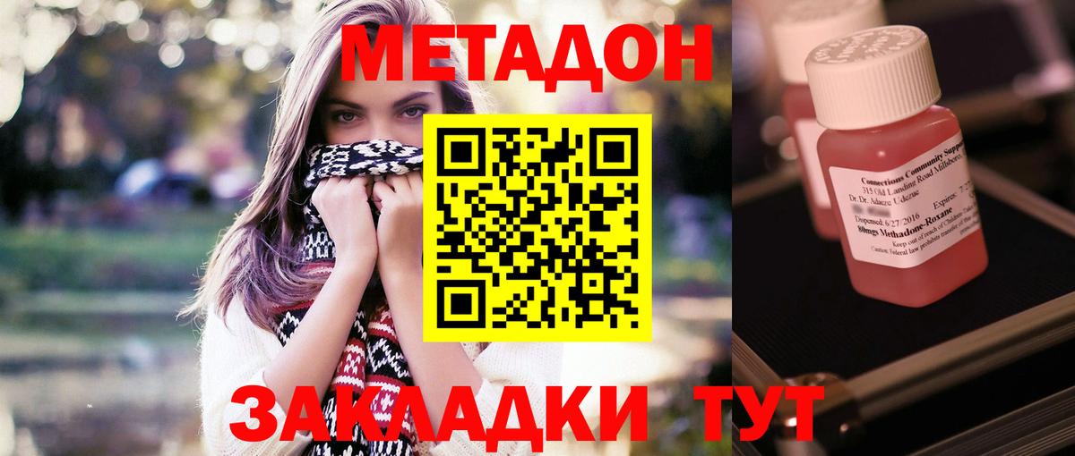 МЕТАДОН VHQ Назрань