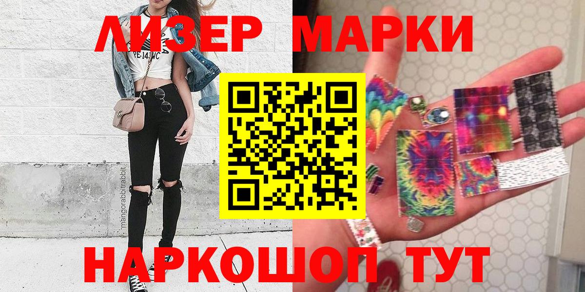 Наркотические марки  Марки 25I-NBOMe 1,5мг  Вход с VPN  Марки 25I-NBOMe 1,5мг  Назрань 