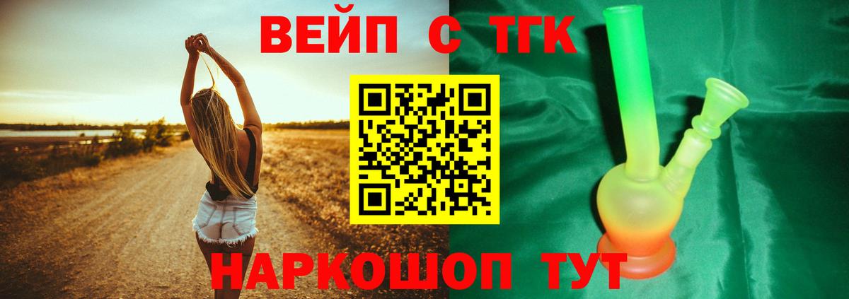 Дистиллят ТГК вейп  Вход с VPN  Назрань 